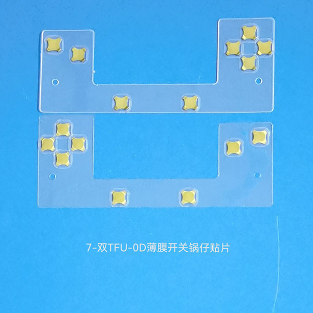 7-Dual TFU-0D-250G membrane switch pot_Film panel pot patch