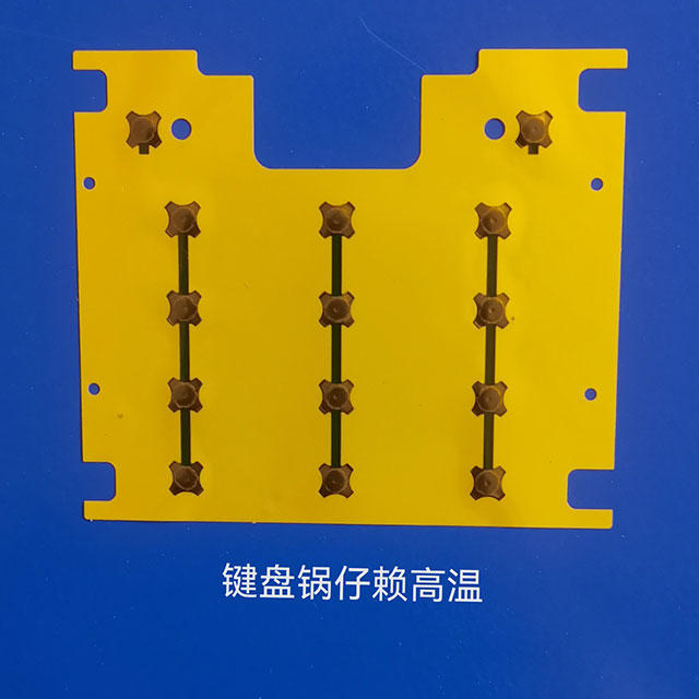 6-TFN-1D-180G鍵盤(pán)賴高溫膠_電子元件及其它