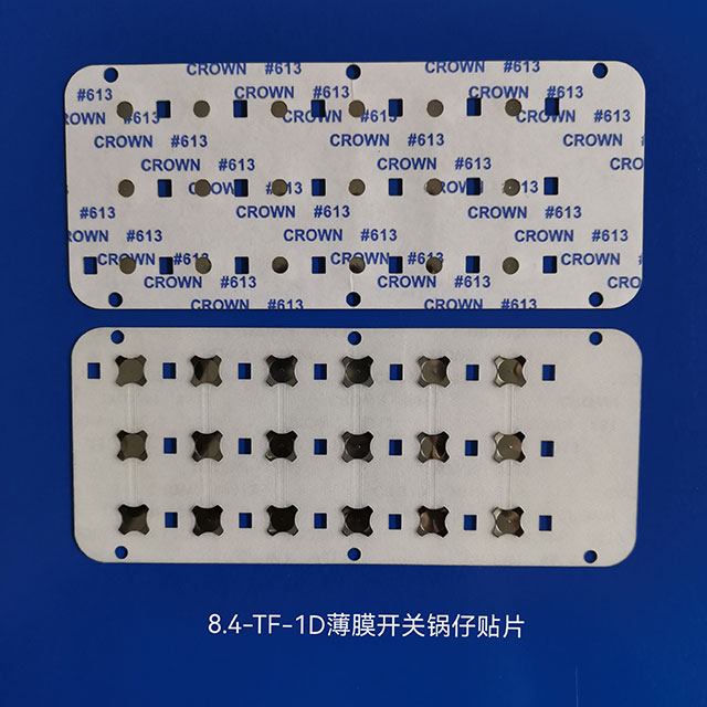 8.4-TF-1D-250G薄膜開關鍋仔_薄膜面板鍋仔貼片